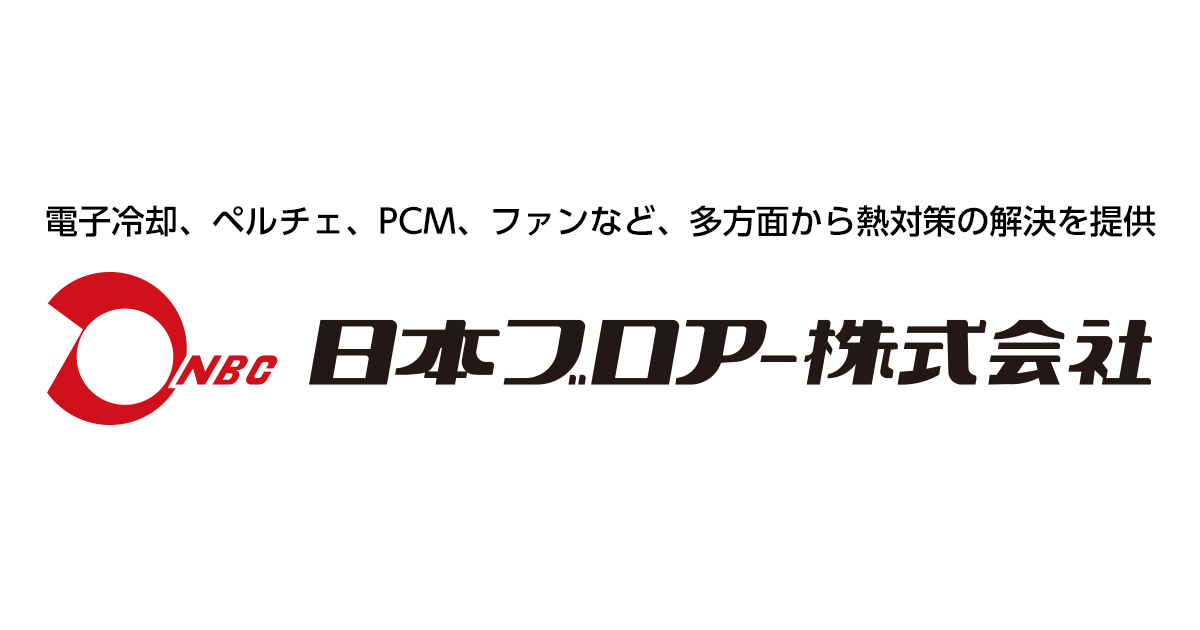 日本ブロアー株式会社