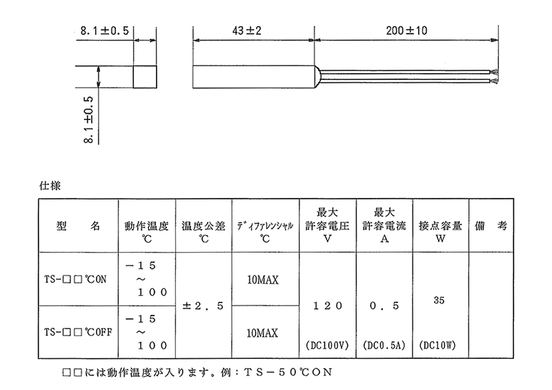 サーモセンサー - 温度コントロール装置・素子｜日本ブロアー株式会社