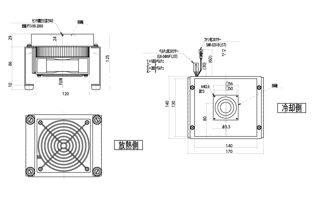VL-3F3 冷却部外形図
