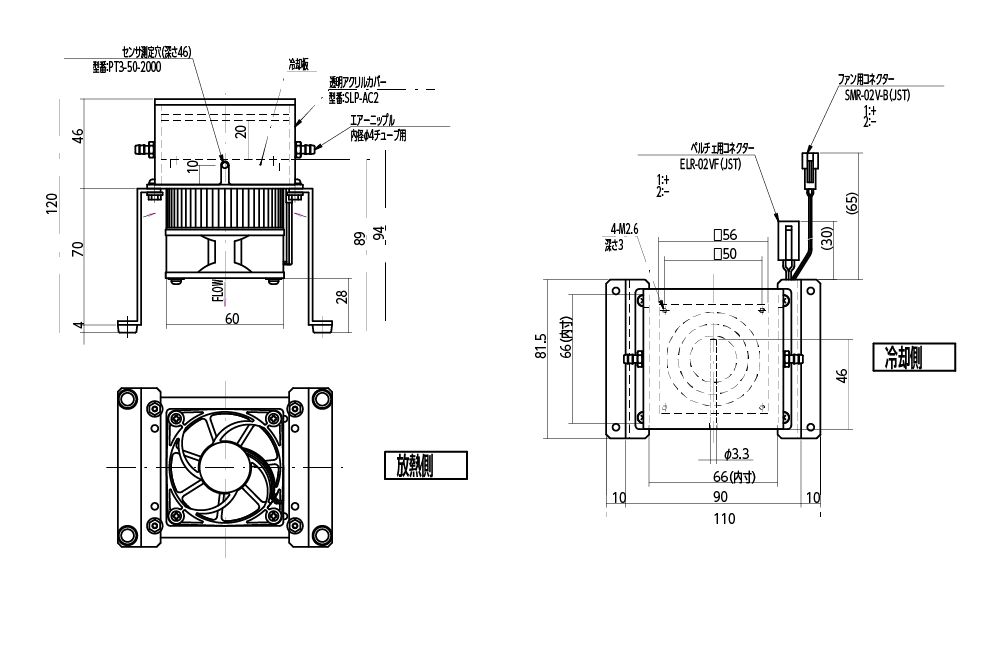 VL-2F2 冷却部+アクリルカバー外形図