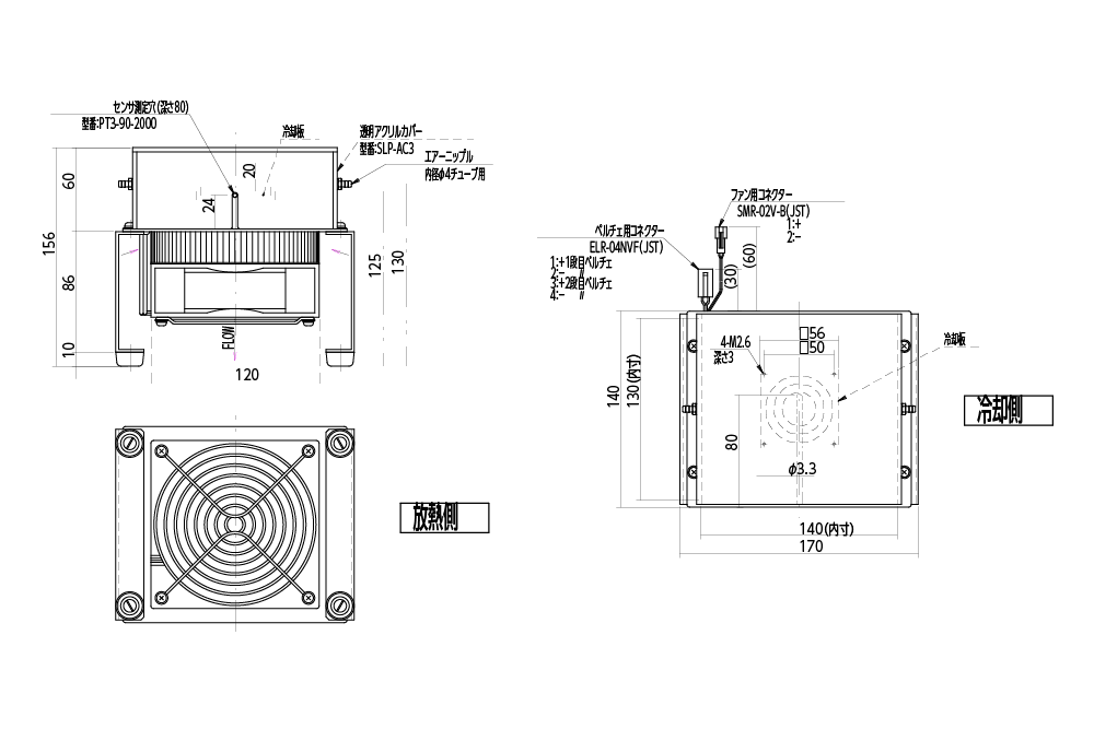 VL-3F3 冷却部+アクリルカバー外形図
