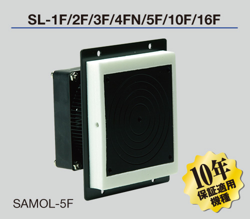 SAMOL-Fシリーズ